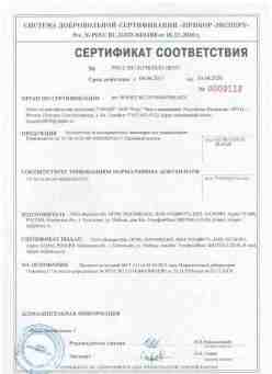 2017.04.04 Набережные Челны - ООО Вымпел-М. Кронштейны из высокопрочных полимеров для умывания. ТУ 28.14.20-007-49602029-2017